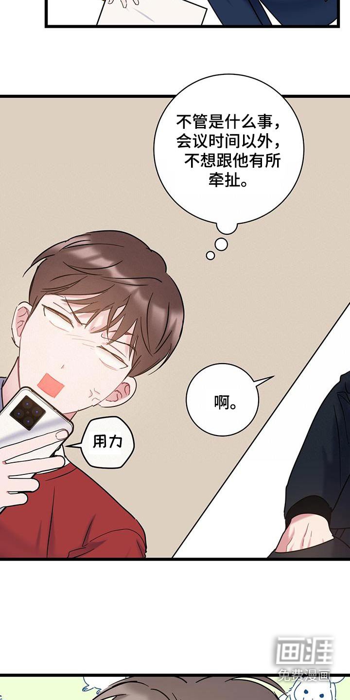 第61章：【第二季】没有理由