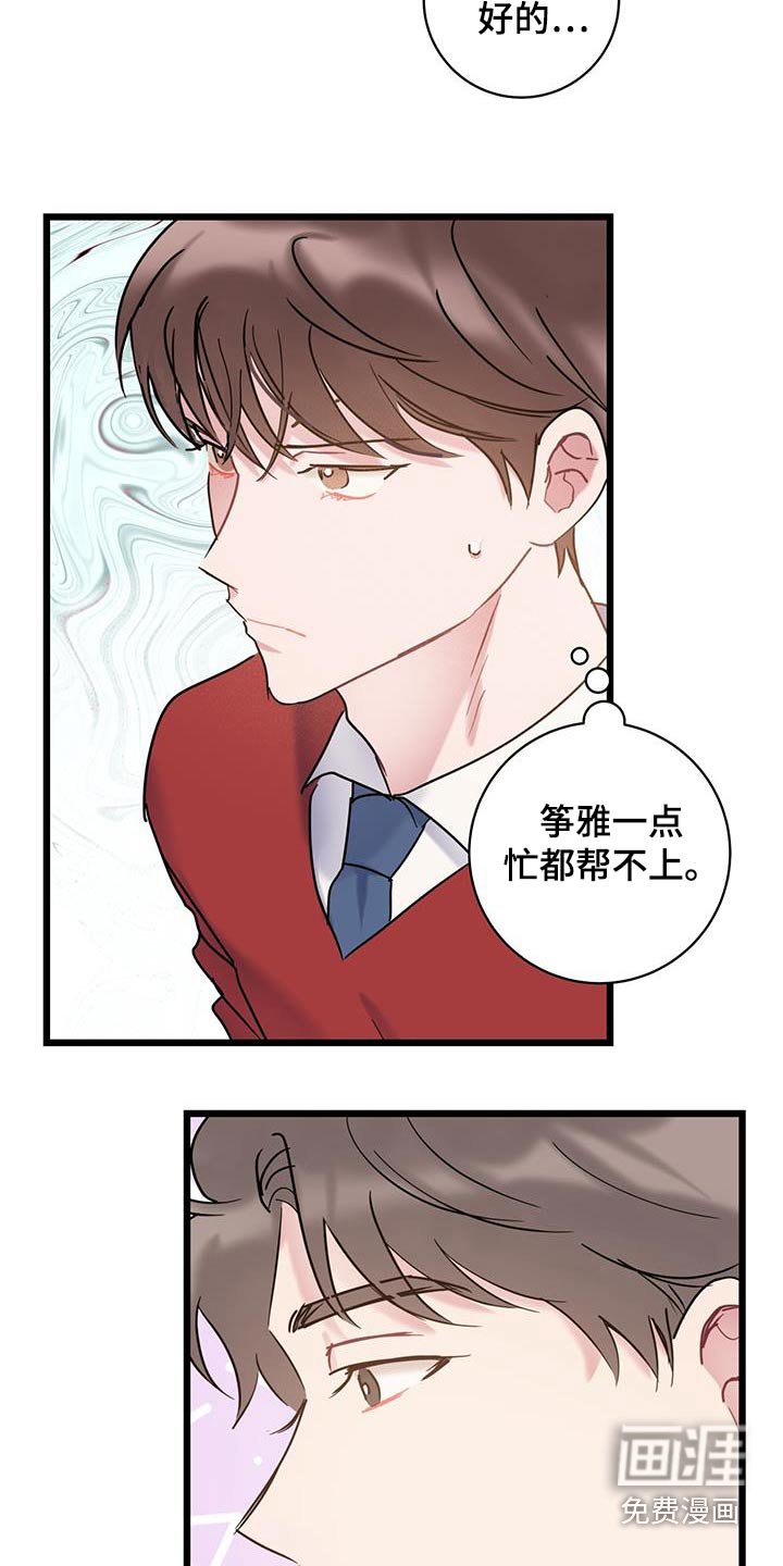 第61章：【第二季】没有理由