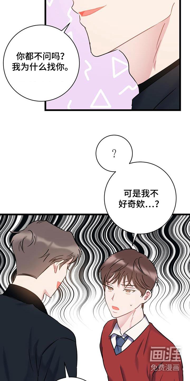 第61章：【第二季】没有理由