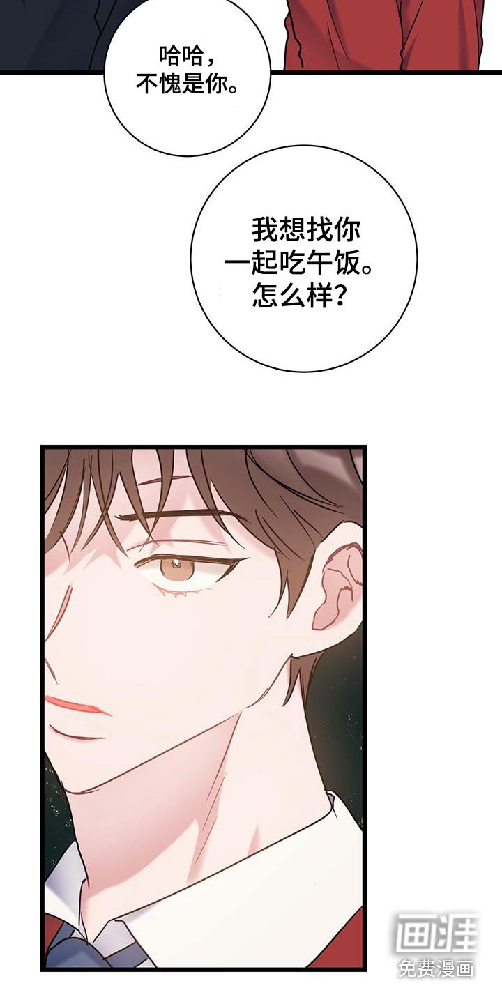 第61章：【第二季】没有理由