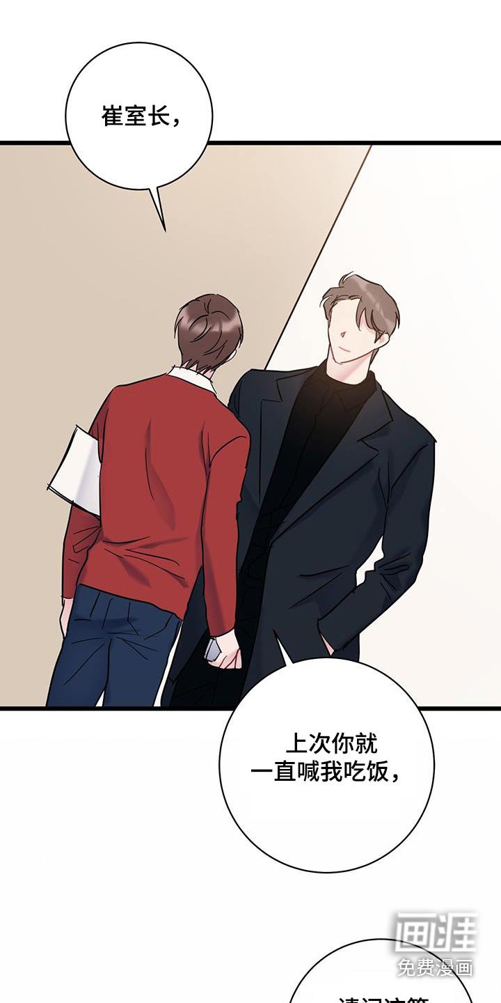 第61章：【第二季】没有理由