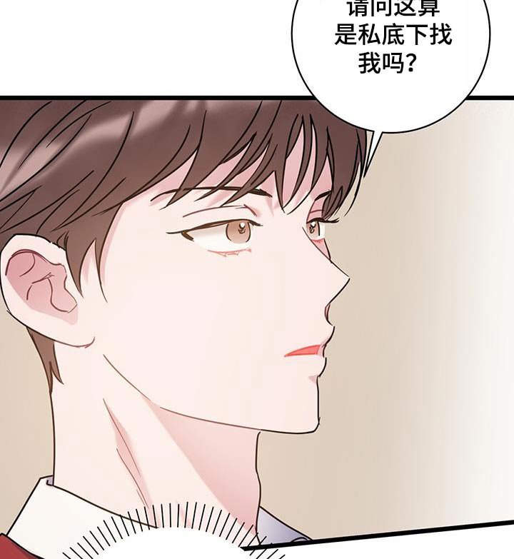 第61章：【第二季】没有理由