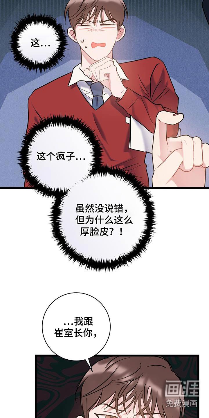 第61章：【第二季】没有理由