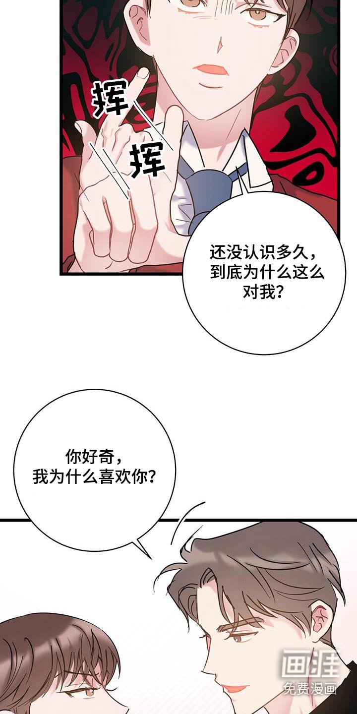 第61章：【第二季】没有理由