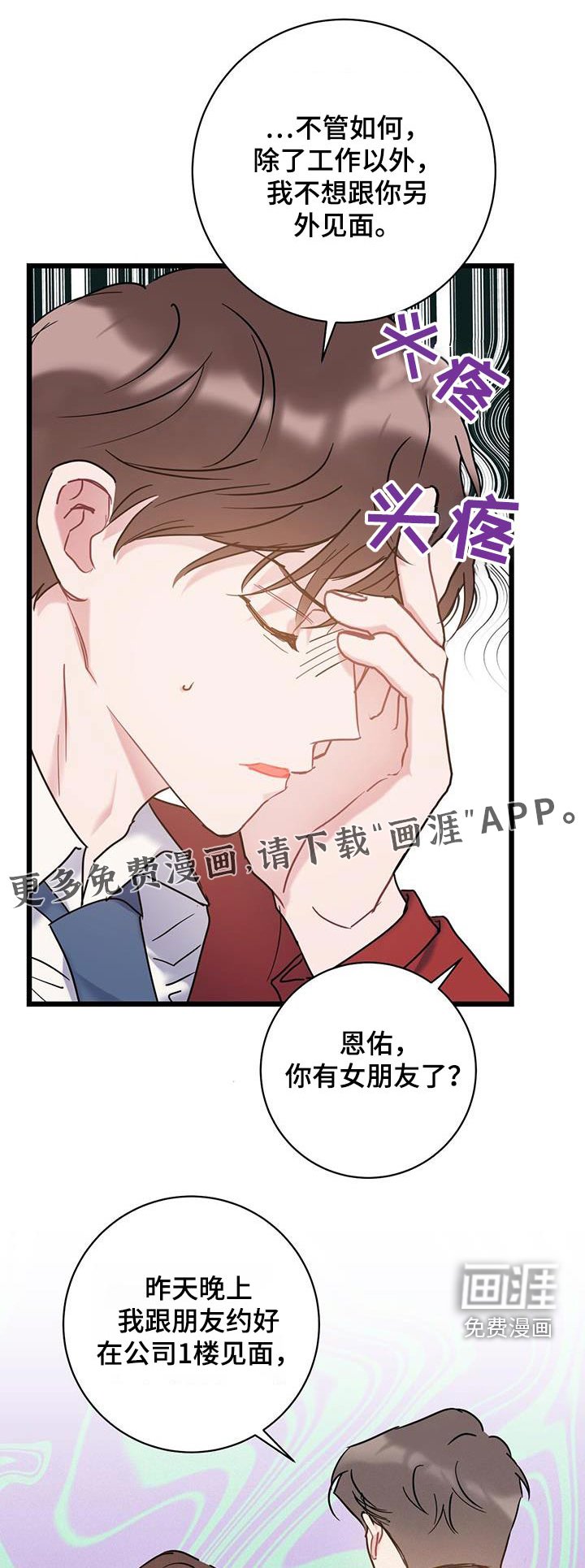 第62章：【第二季】要疯了