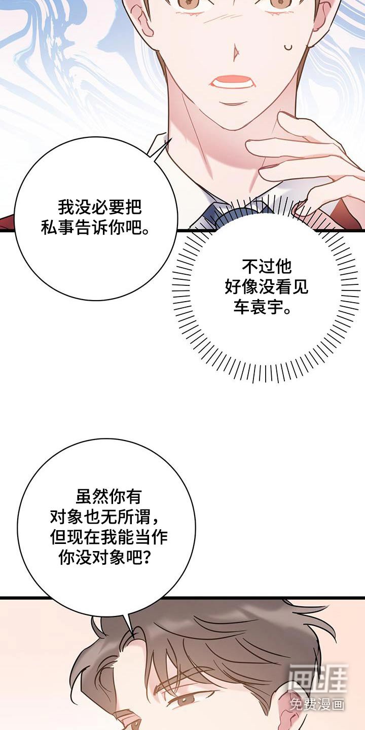 第62章：【第二季】要疯了