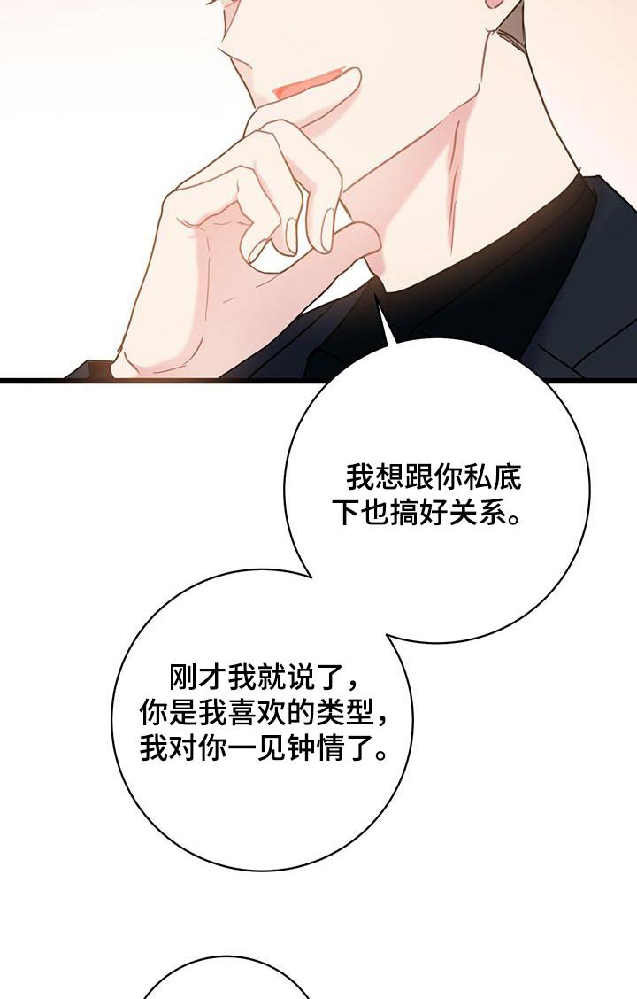 第62章：【第二季】要疯了