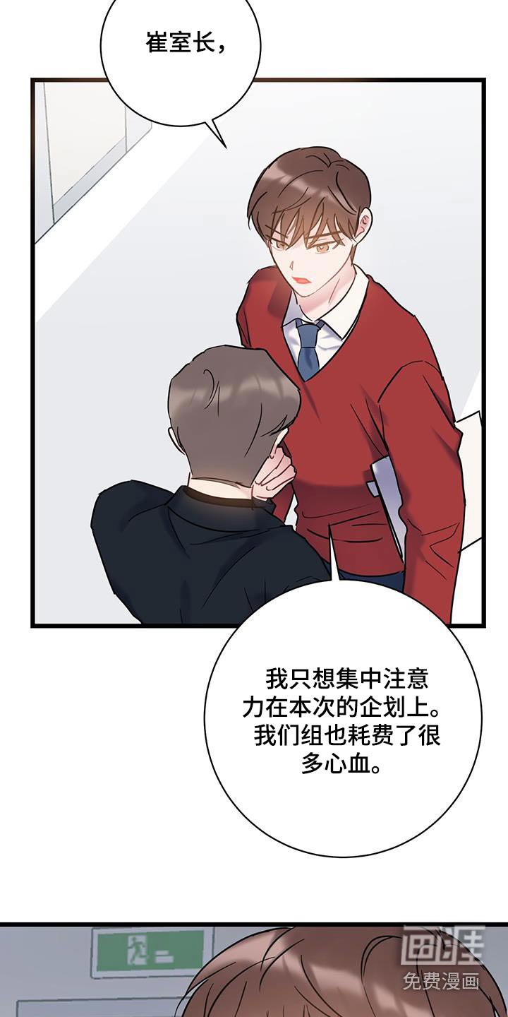 第62章：【第二季】要疯了