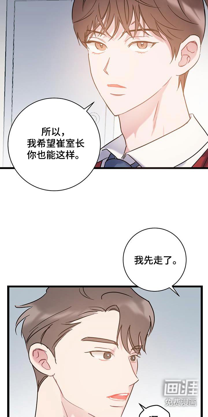 第62章：【第二季】要疯了