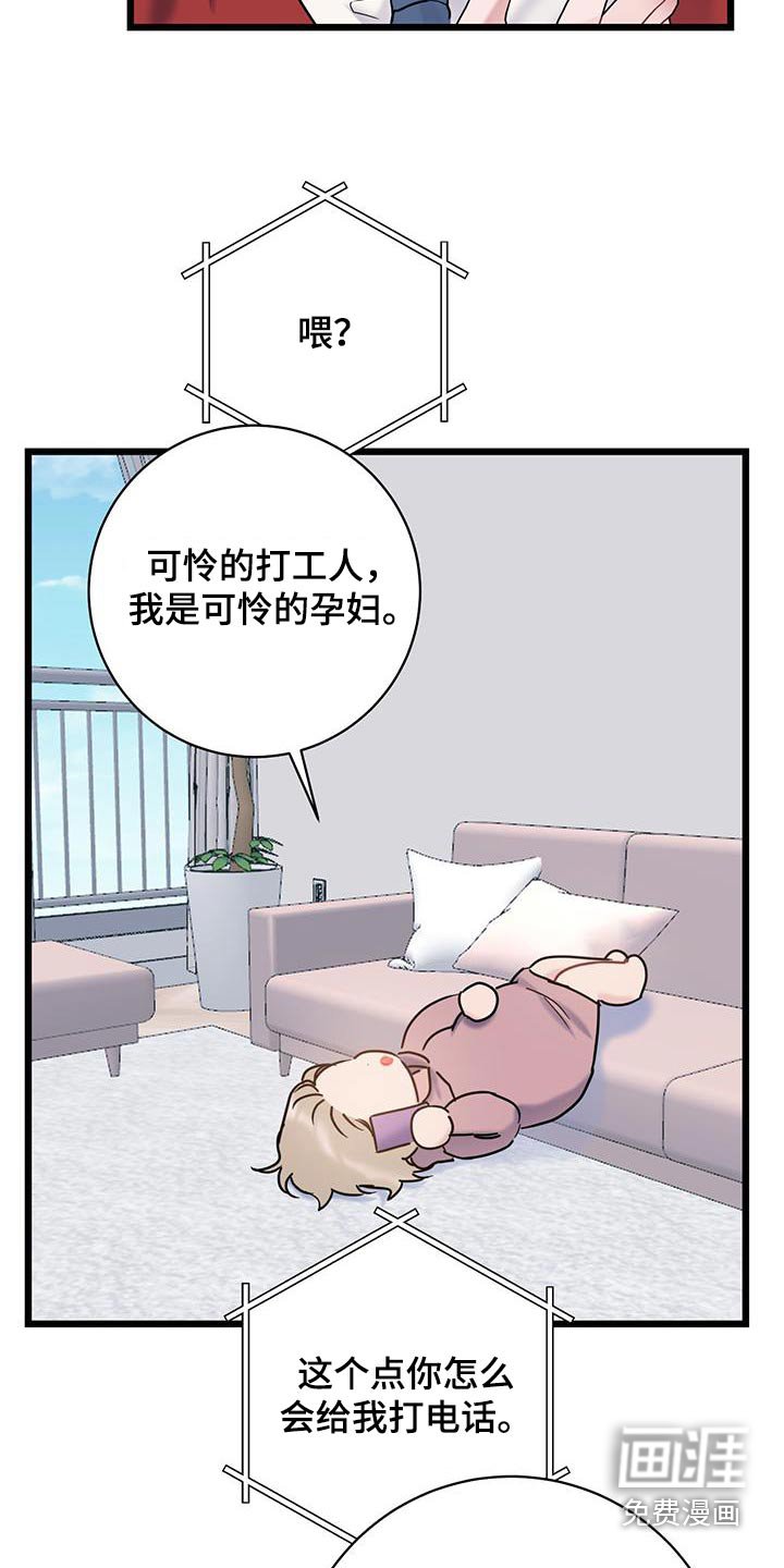 第62章：【第二季】要疯了