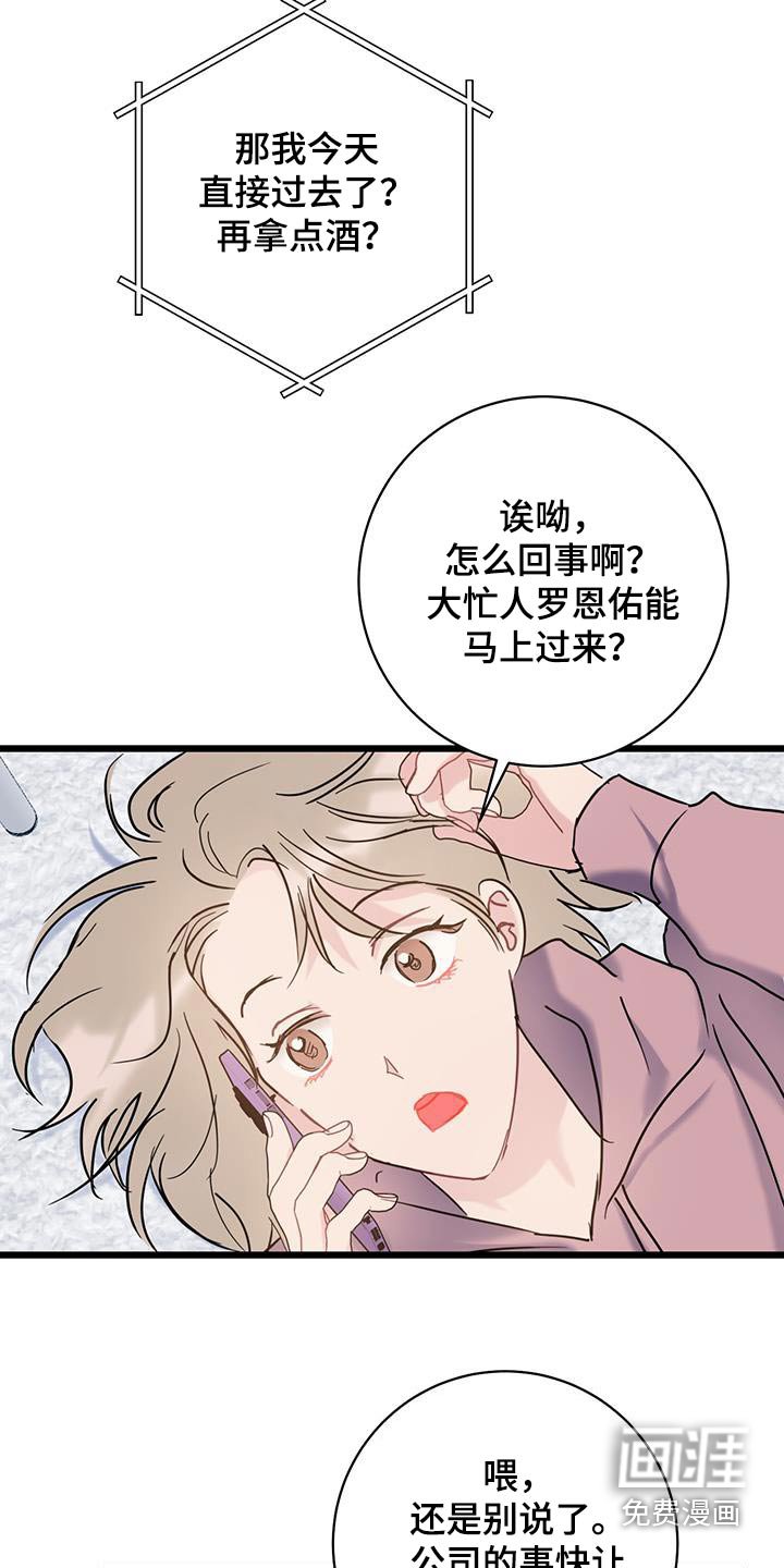 第62章：【第二季】要疯了