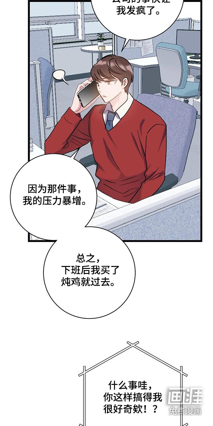 第62章：【第二季】要疯了