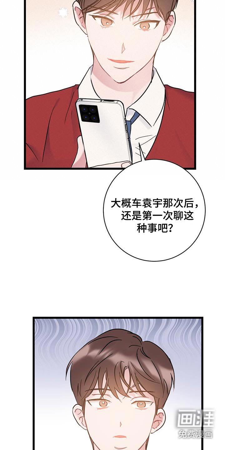 第62章：【第二季】要疯了