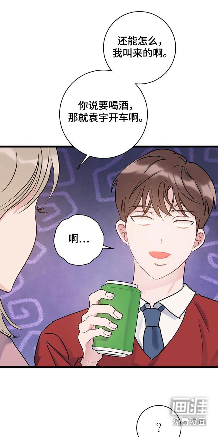 第62章：【第二季】要疯了