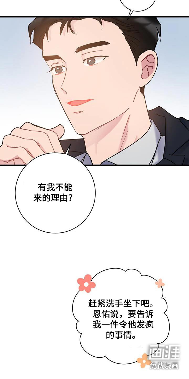 第62章：【第二季】要疯了