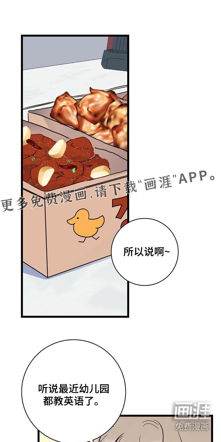 第63章：【第二季】隐藏