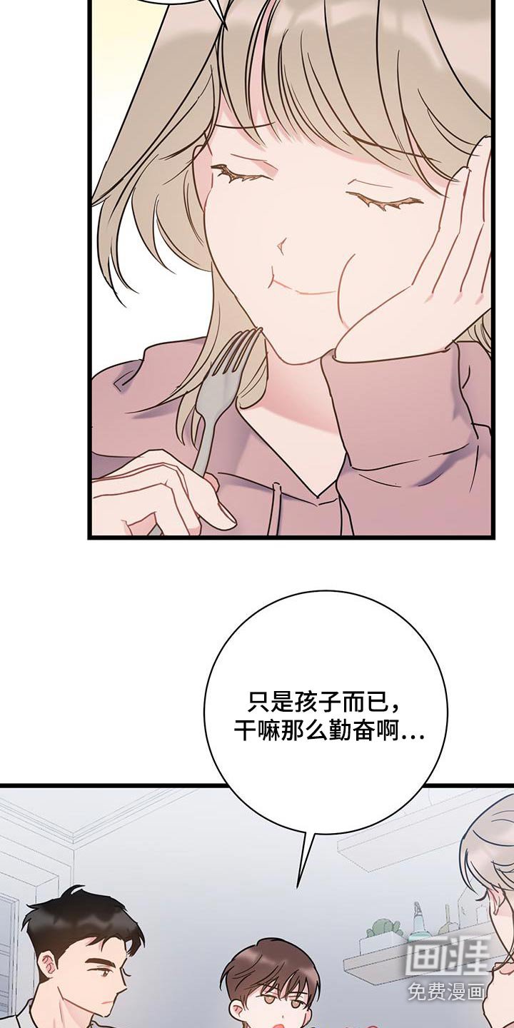 第63章：【第二季】隐藏