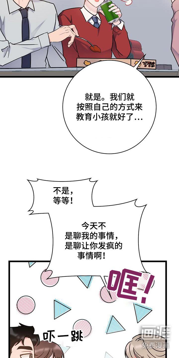 第63章：【第二季】隐藏
