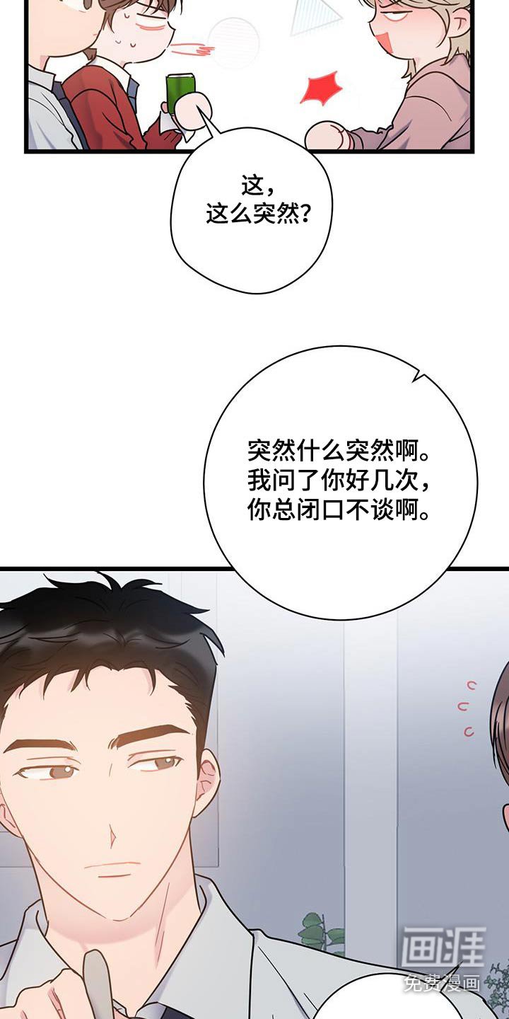第63章：【第二季】隐藏