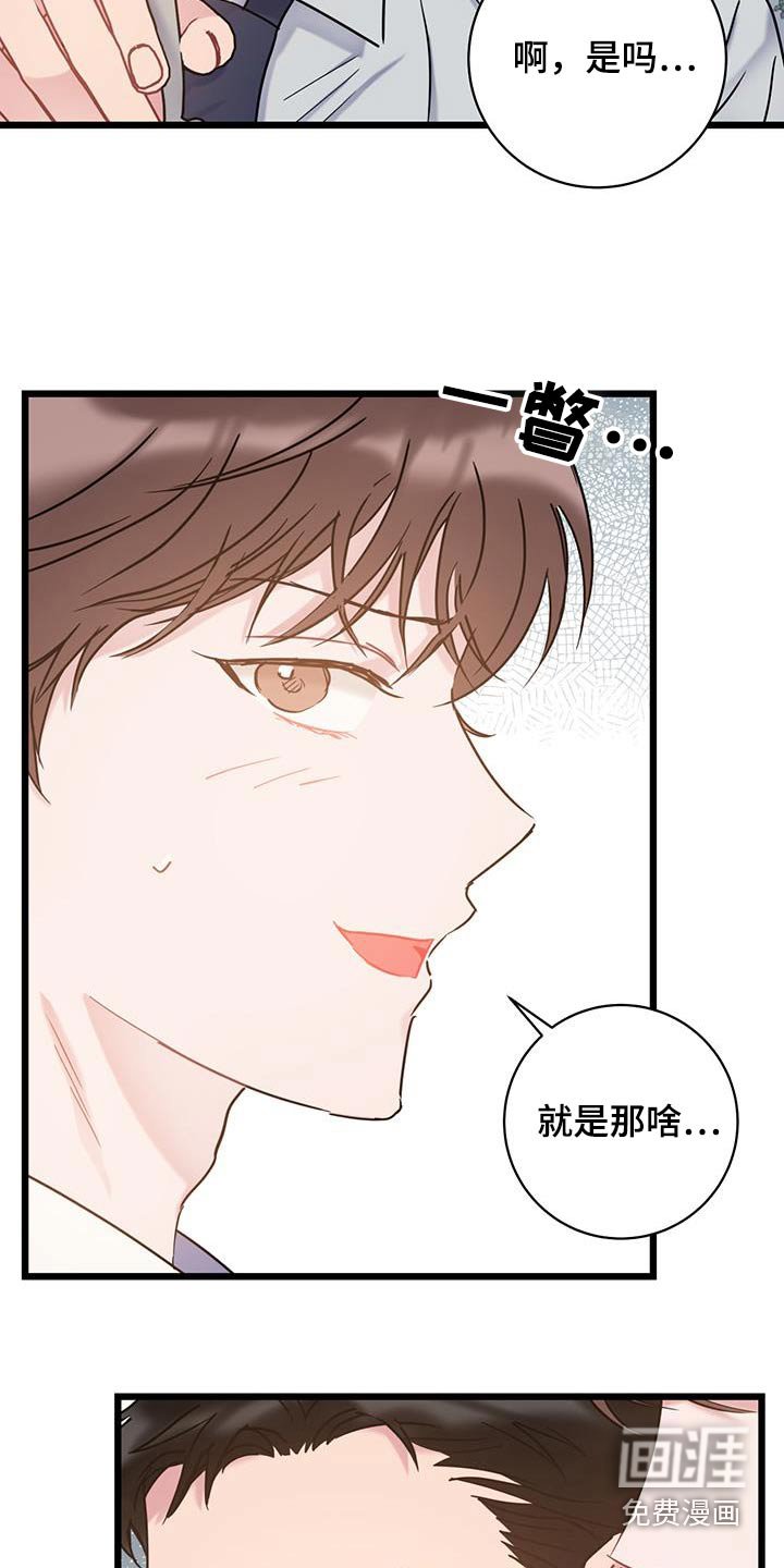 第63章：【第二季】隐藏