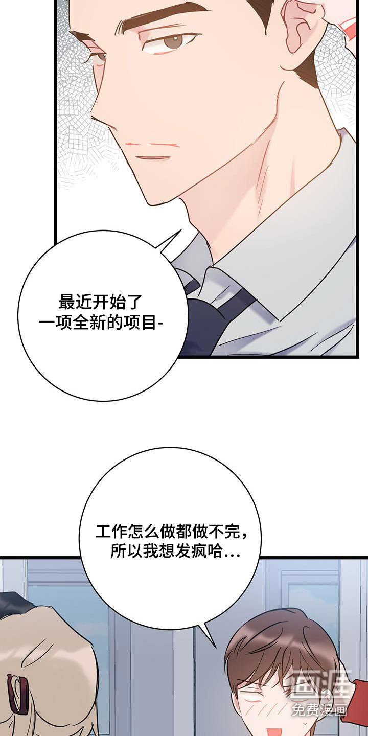 第63章：【第二季】隐藏