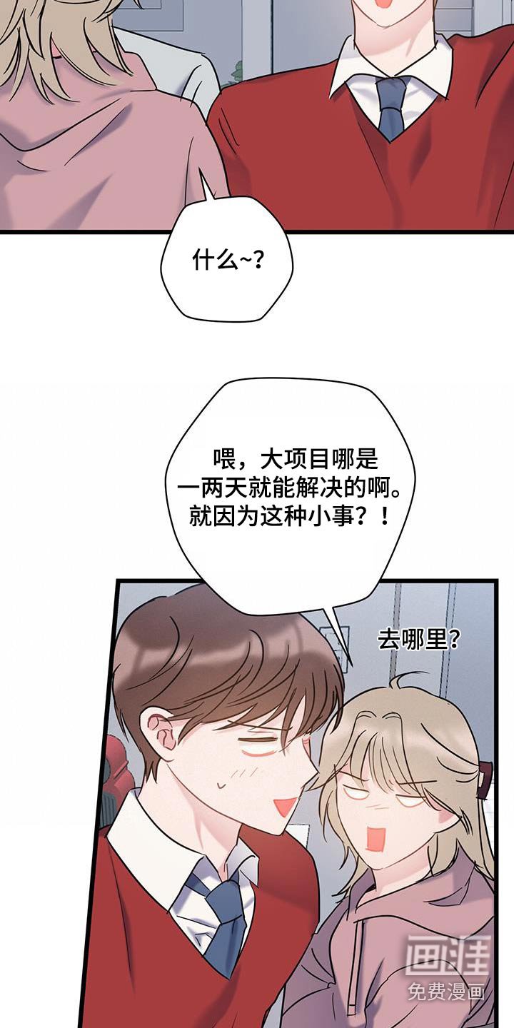 第63章：【第二季】隐藏