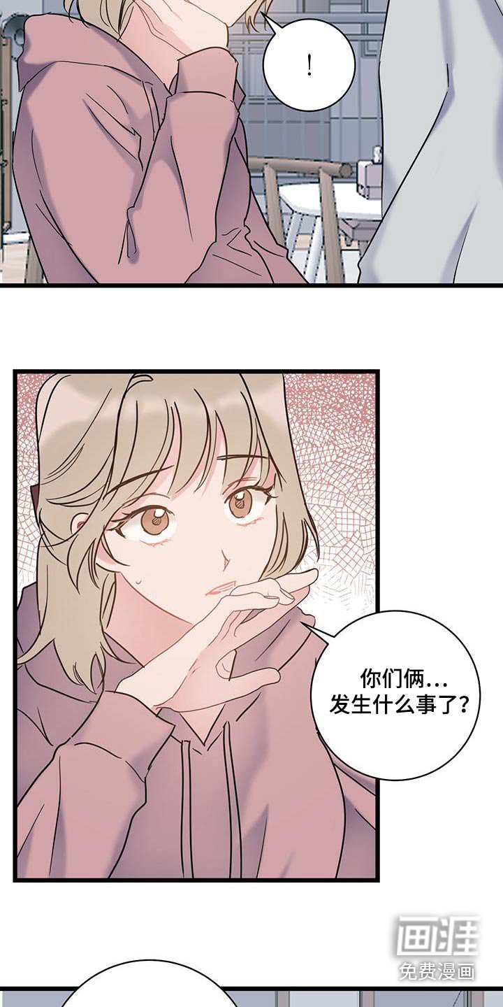 第63章：【第二季】隐藏