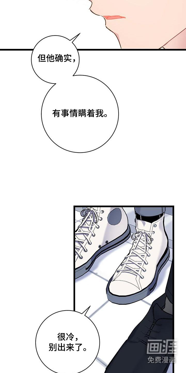 第63章：【第二季】隐藏