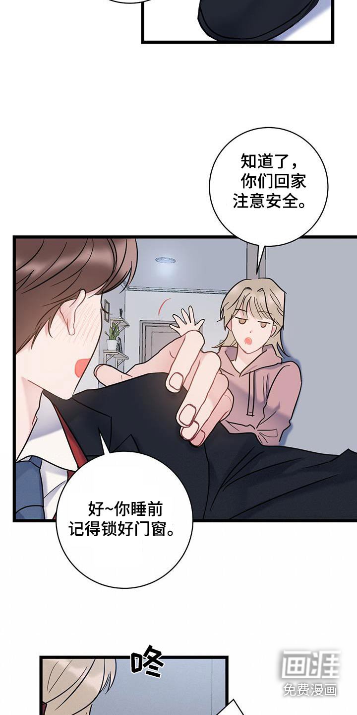 第63章：【第二季】隐藏