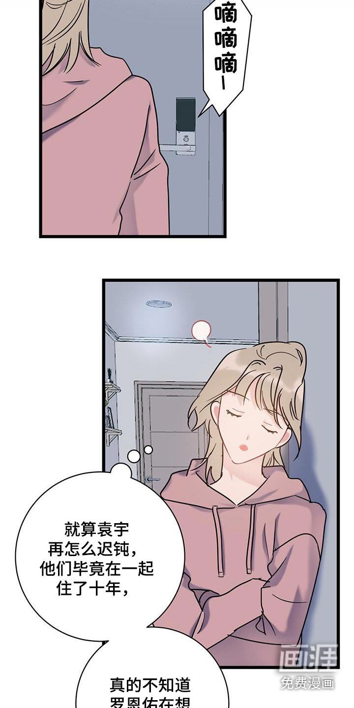 第63章：【第二季】隐藏