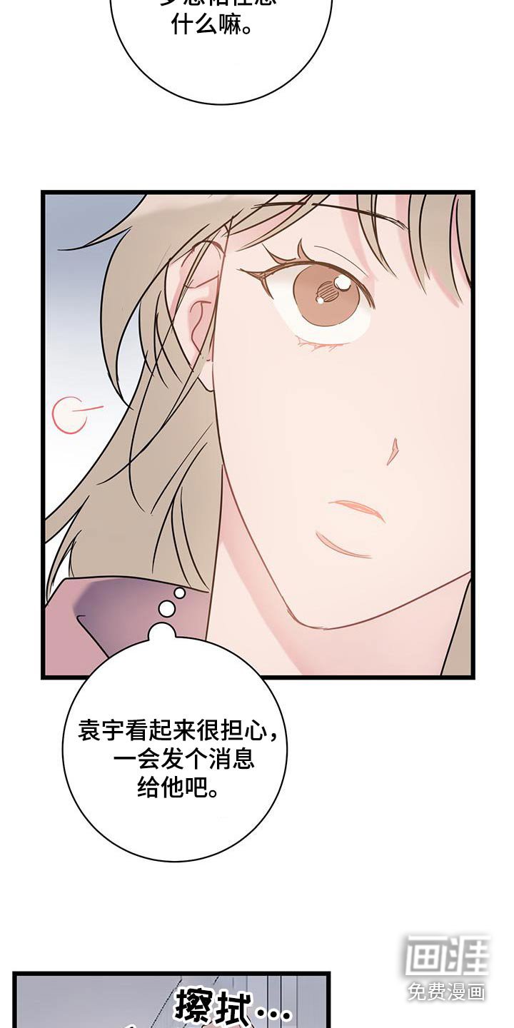 第63章：【第二季】隐藏