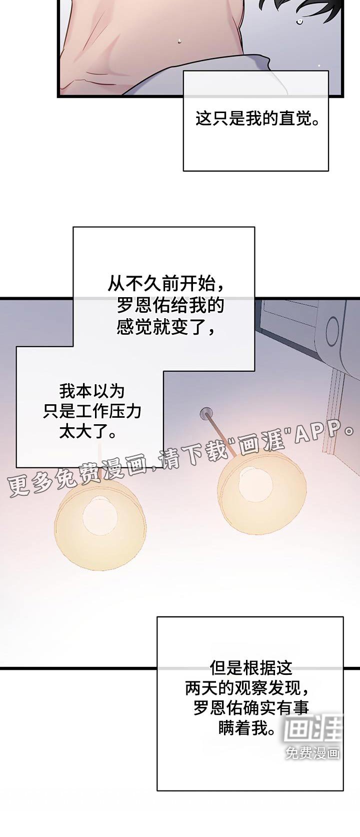 第63章：【第二季】隐藏