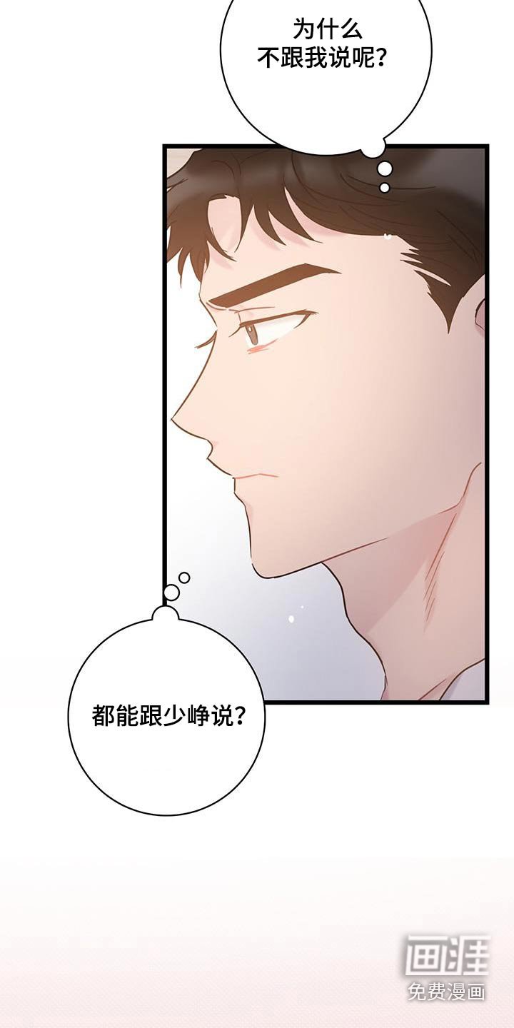 第64章：【第二季】聚餐
