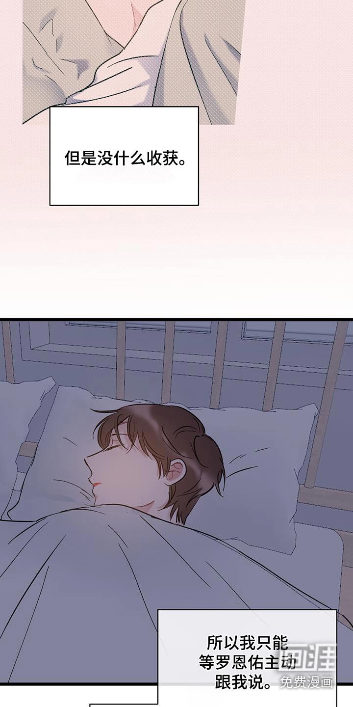 第64章：【第二季】聚餐
