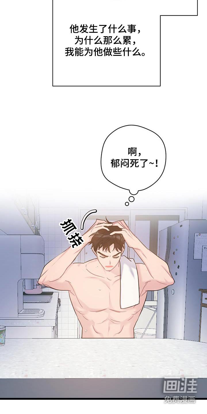 第64章：【第二季】聚餐