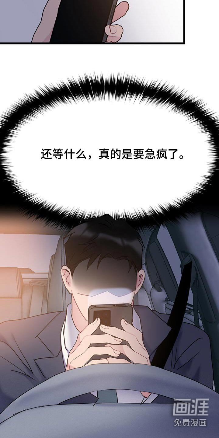 第64章：【第二季】聚餐