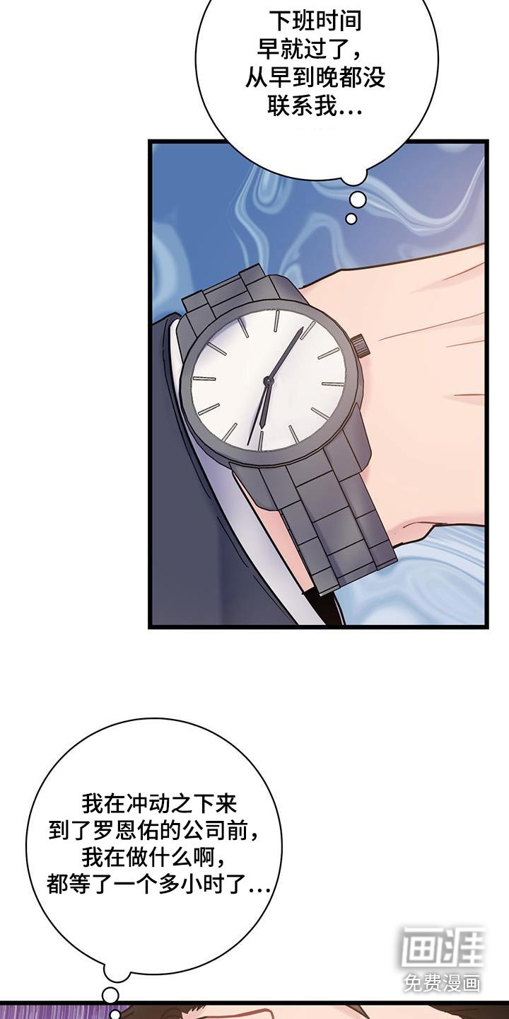 第64章：【第二季】聚餐