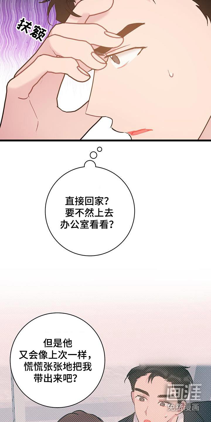 第64章：【第二季】聚餐