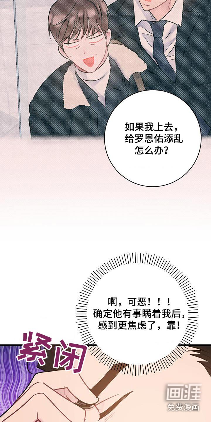 第64章：【第二季】聚餐