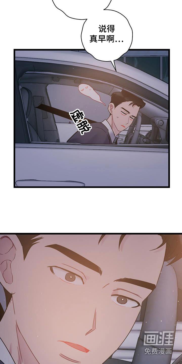 第64章：【第二季】聚餐
