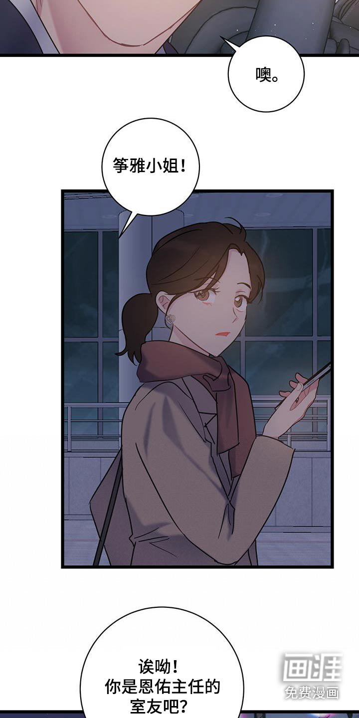 第64章：【第二季】聚餐