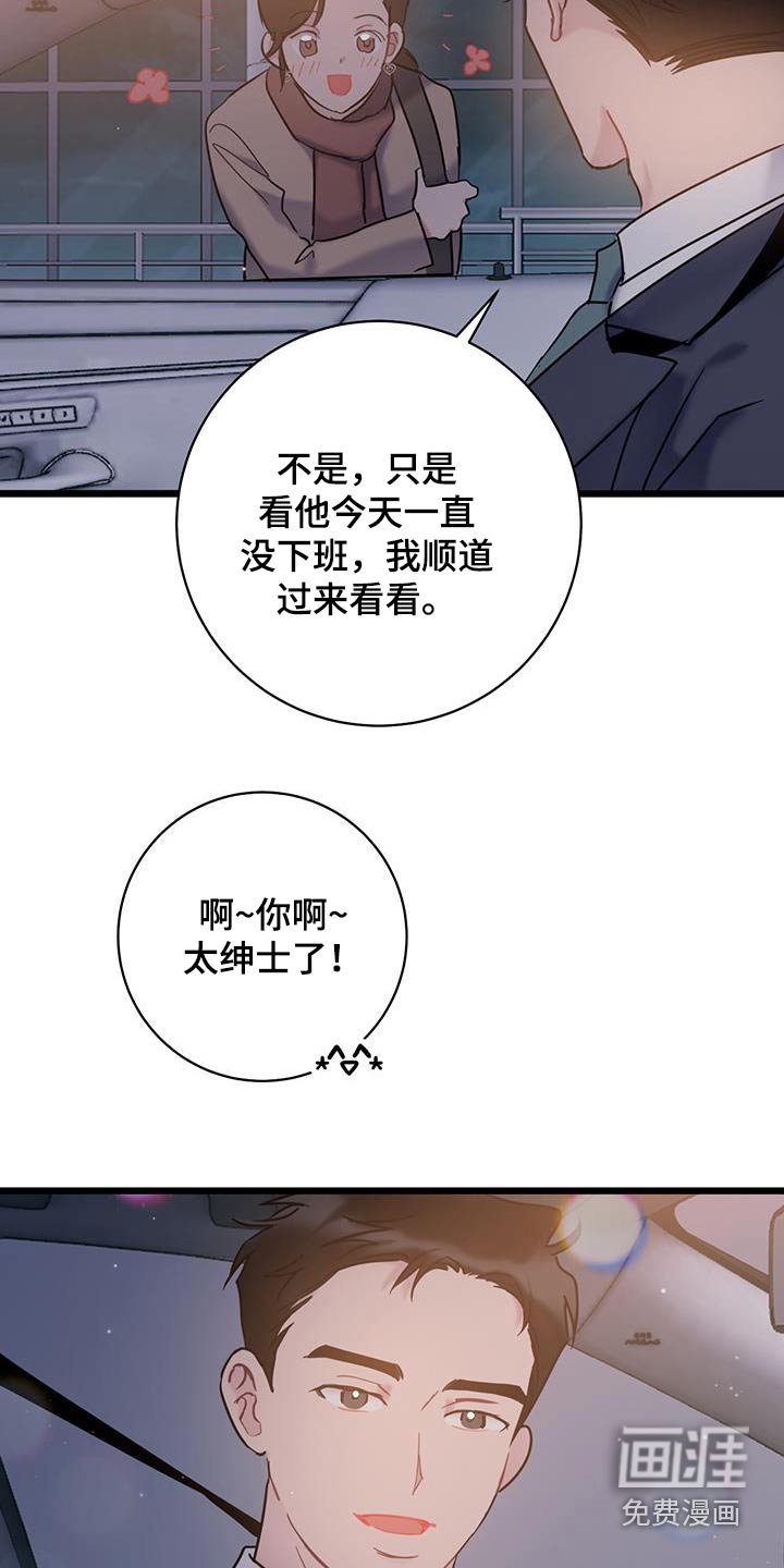 第64章：【第二季】聚餐