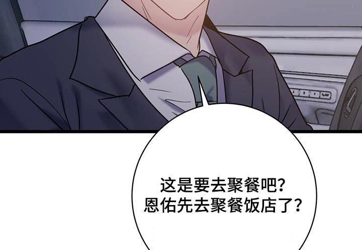 第64章：【第二季】聚餐
