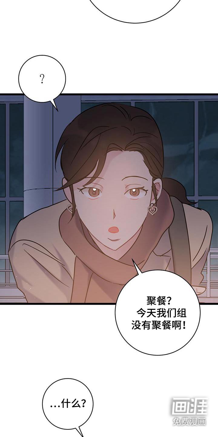 第64章：【第二季】聚餐