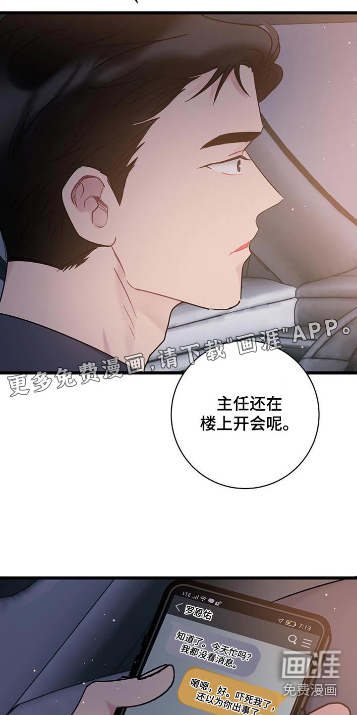 第64章：【第二季】聚餐