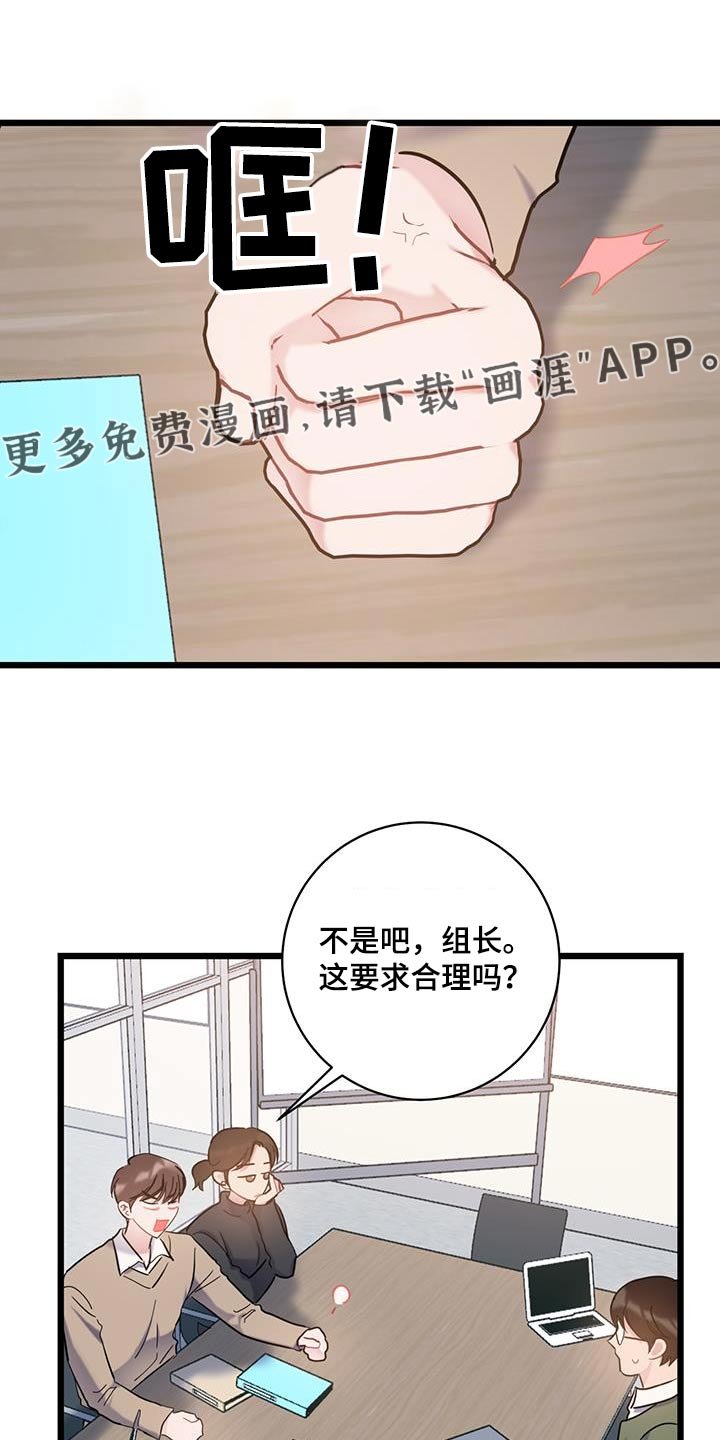 第65章：【第二季】相似