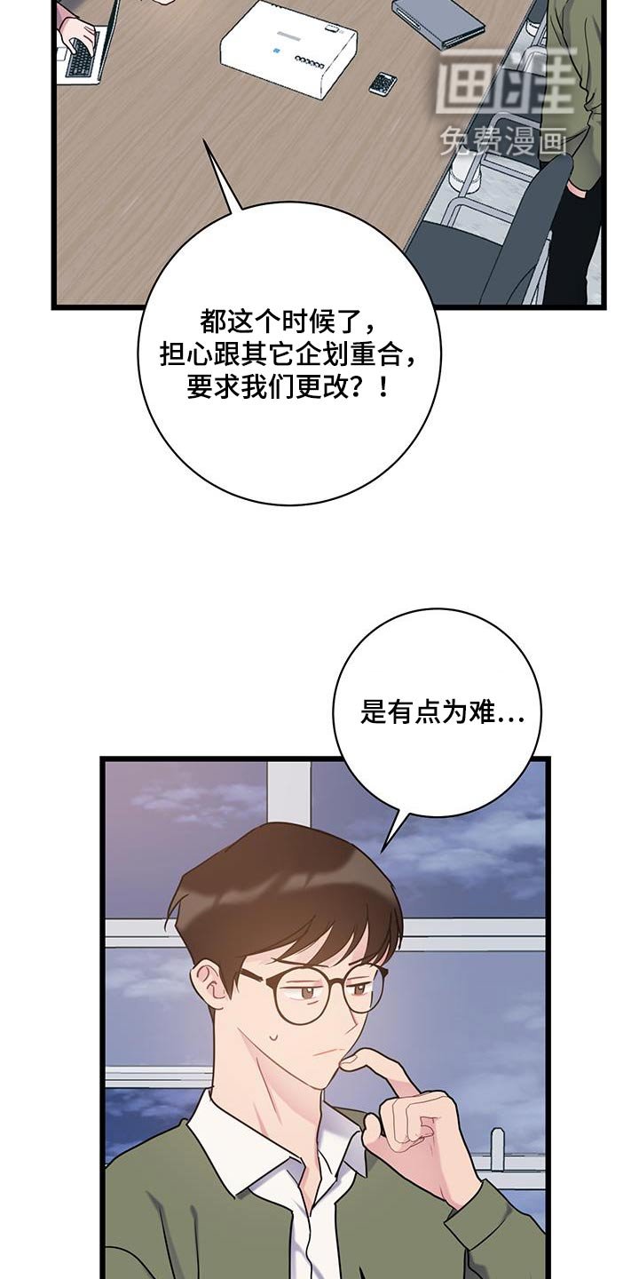 第65章：【第二季】相似