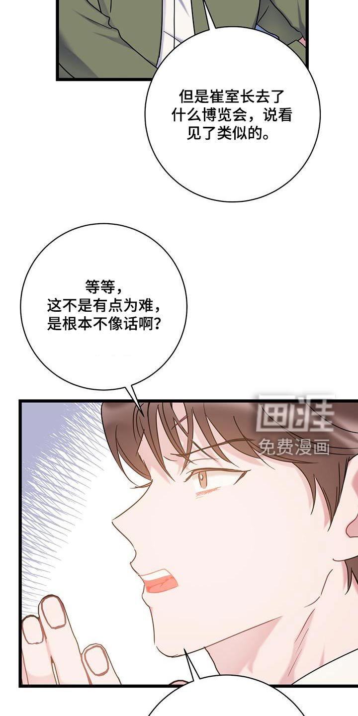 第65章：【第二季】相似