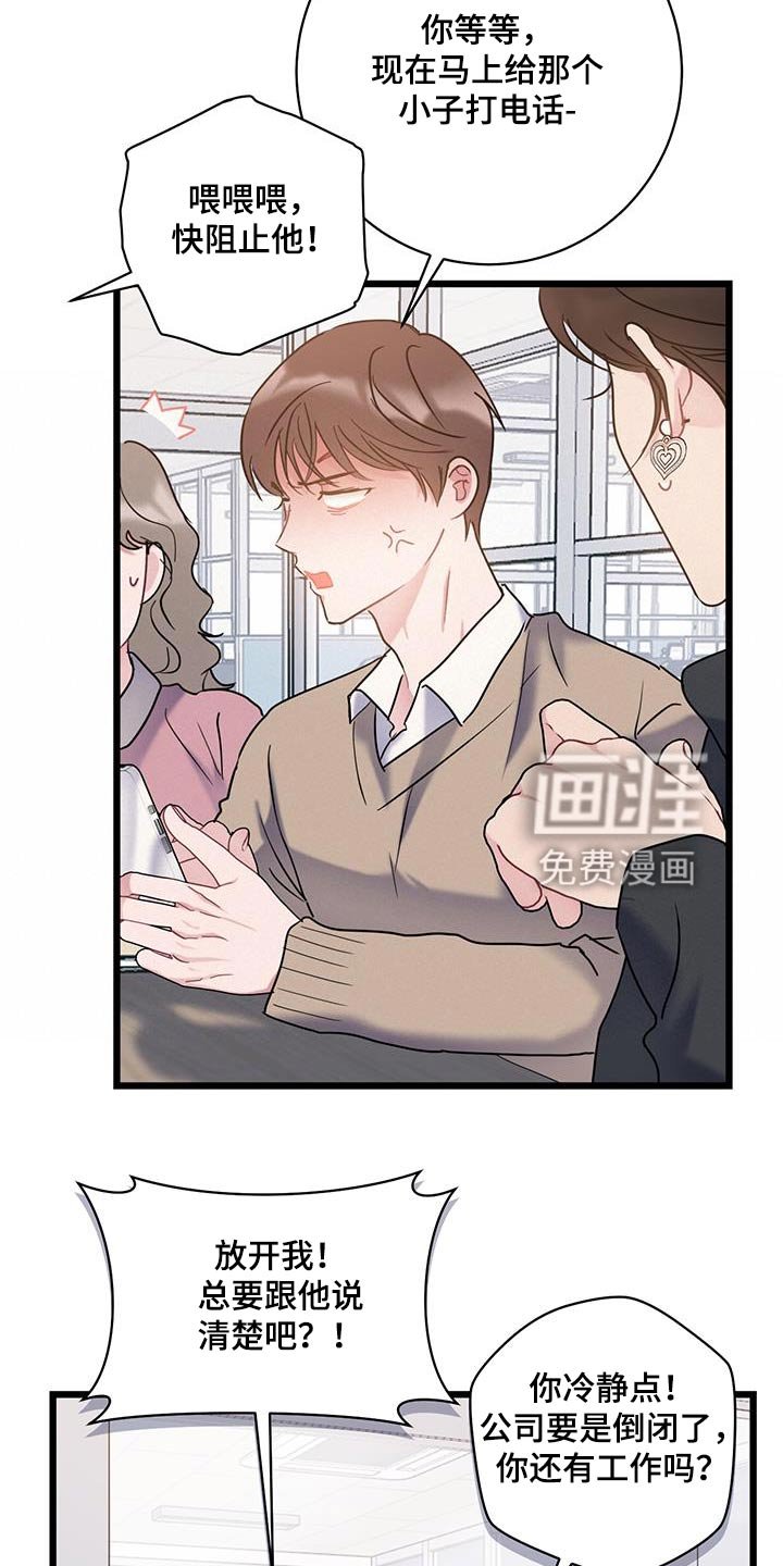 第65章：【第二季】相似