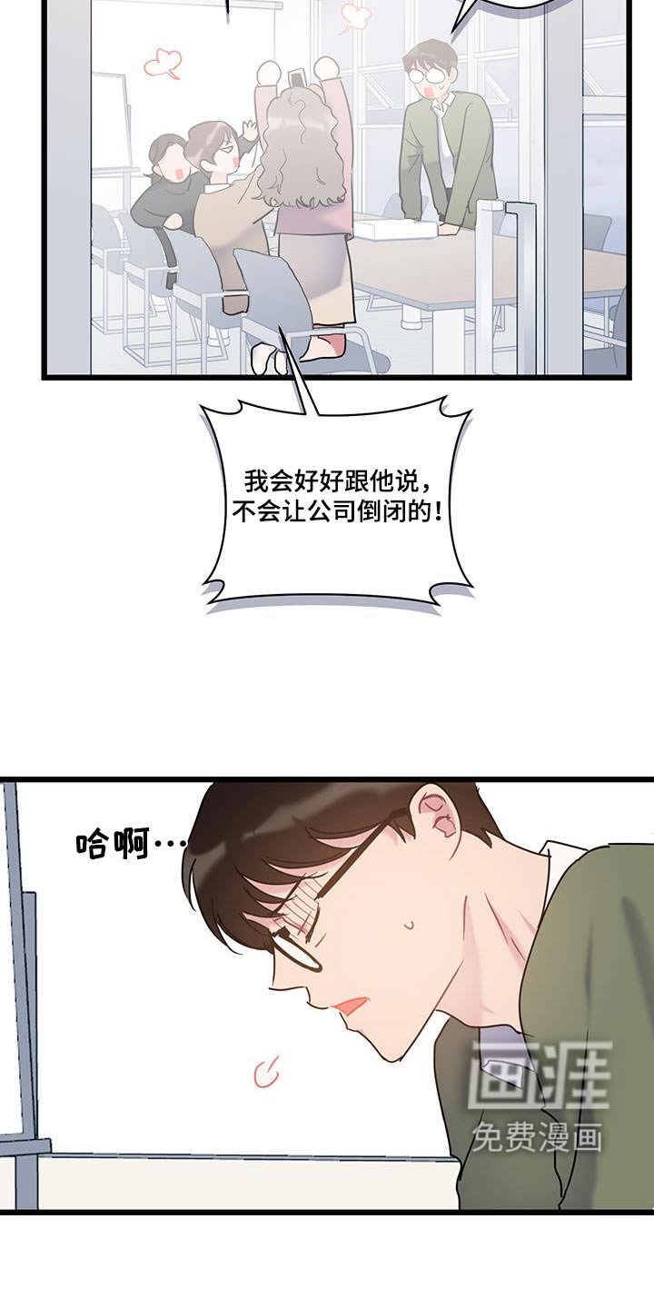 第65章：【第二季】相似
